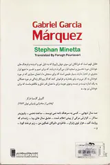گابریل گارسیا مارکز زندگینامه نقد و بررسی آثار